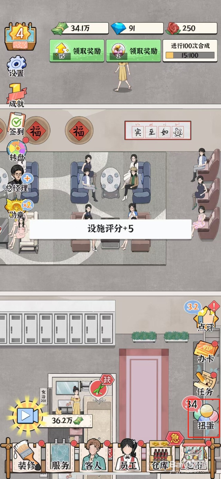 浴场之王纹理地垫怎么兑换