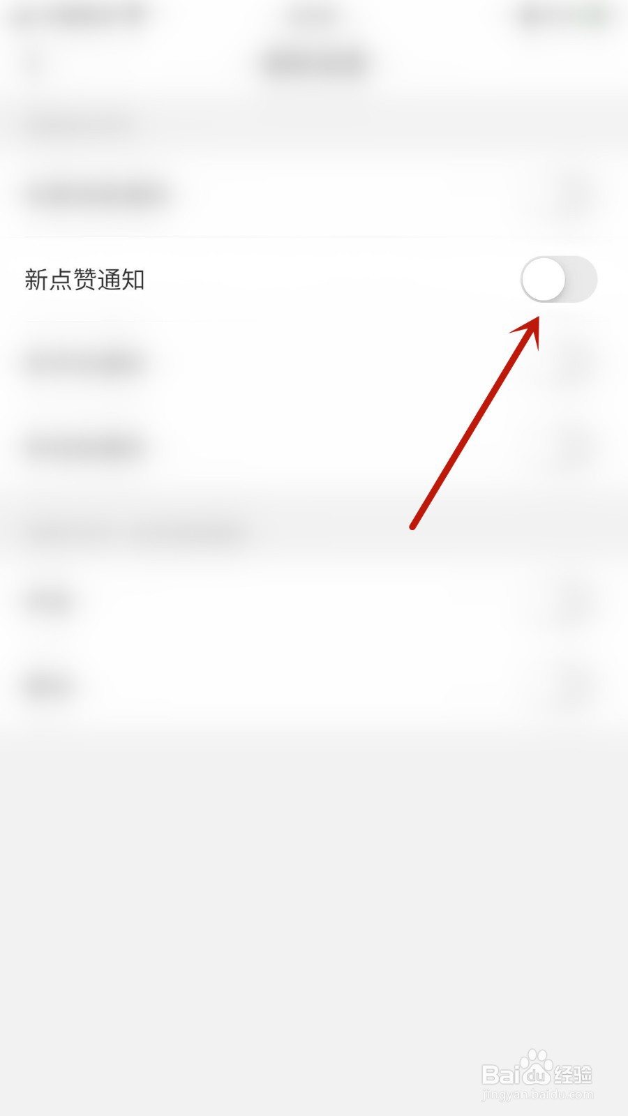 如何关闭钉铛新点赞通知