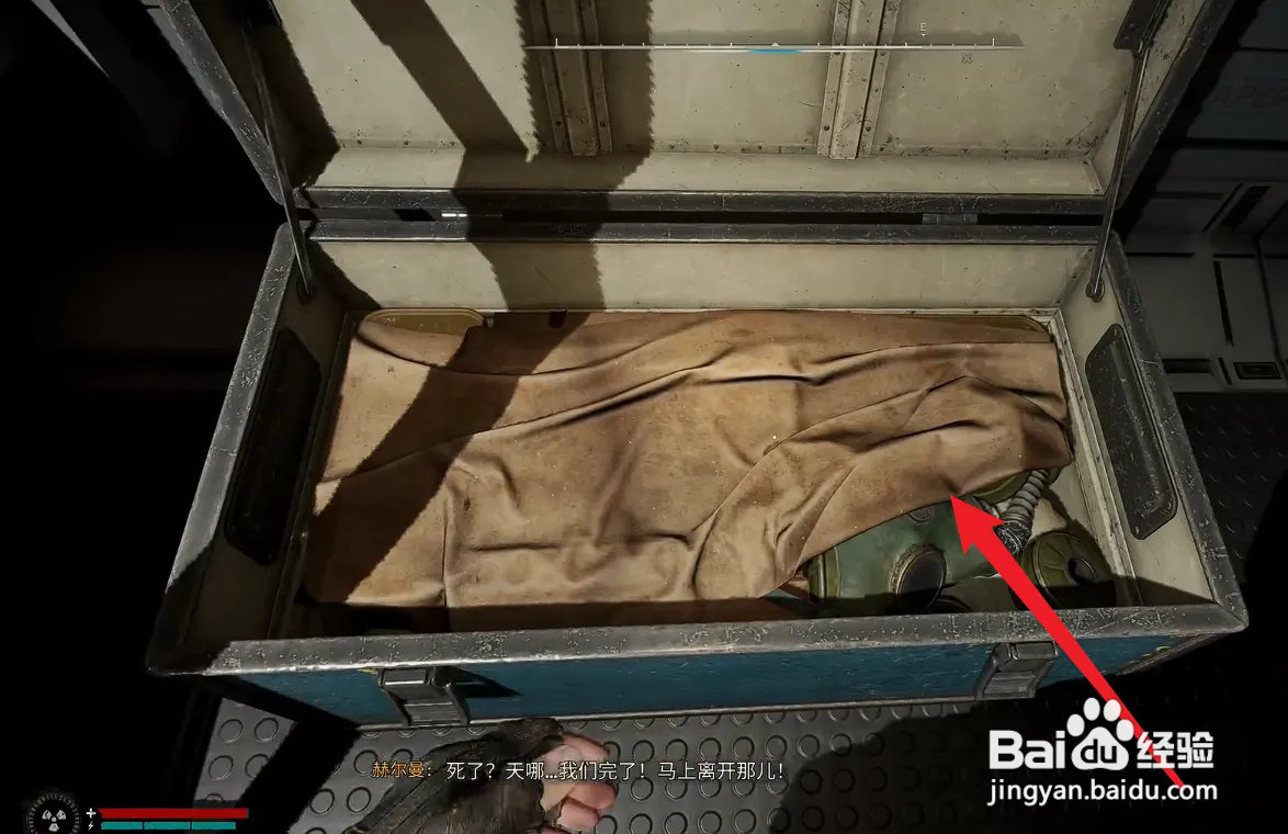 潜行者2切尔诺贝利之心怎么获得服装？