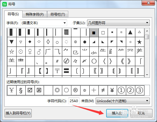wps表格怎么打圆圈符号