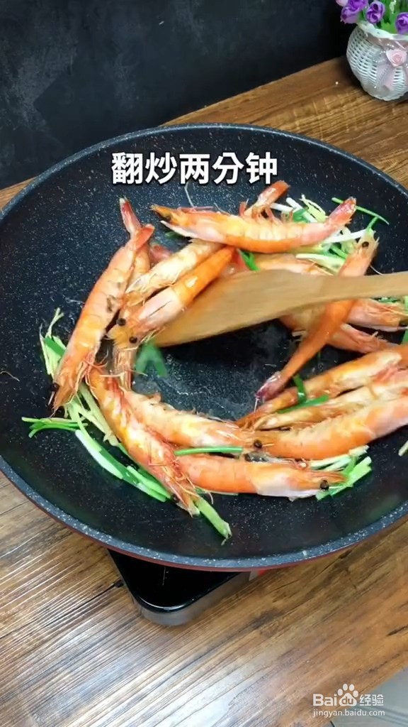 怎样做红烧大虾