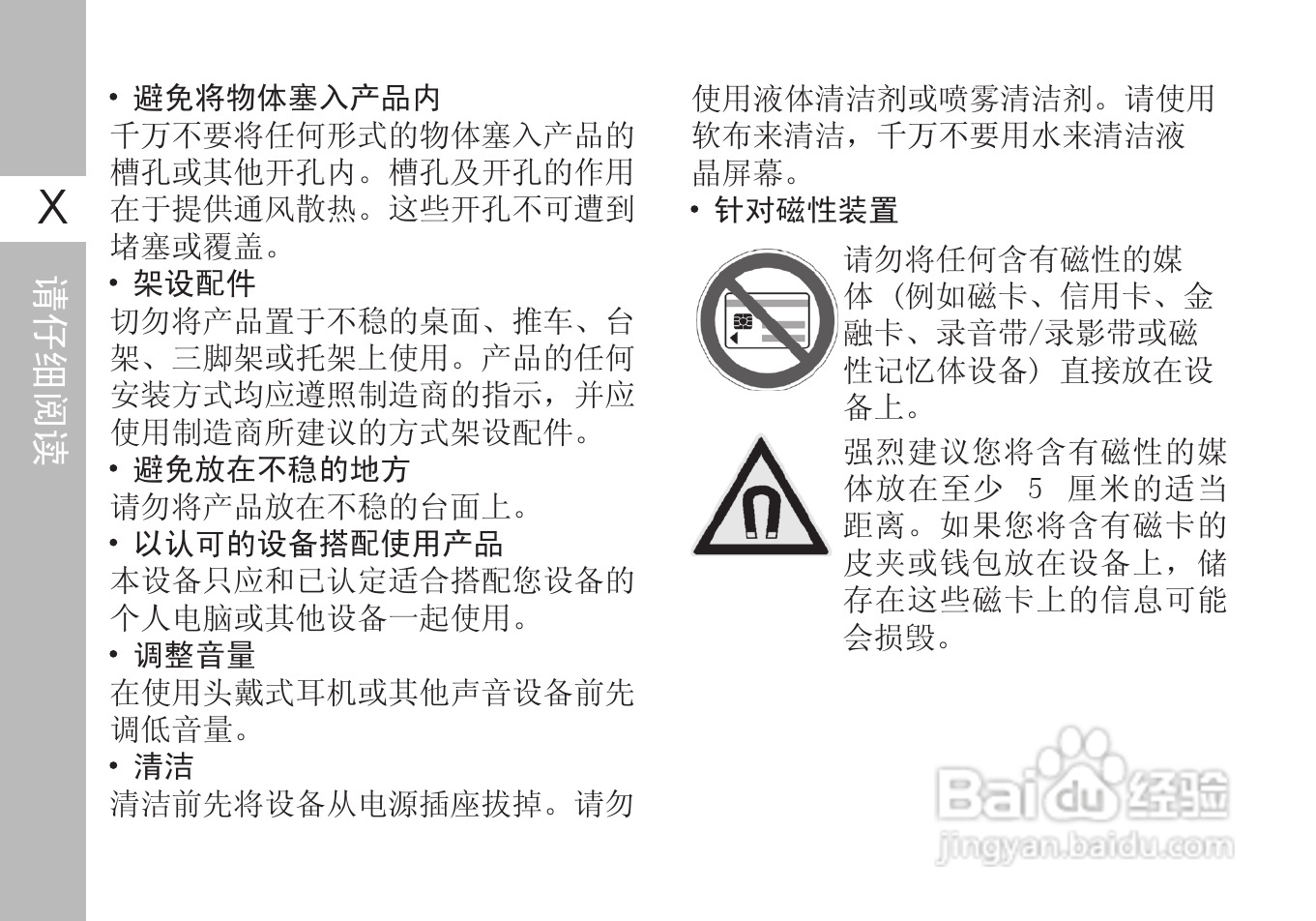 多普达T8388手机使用说明书:[2]