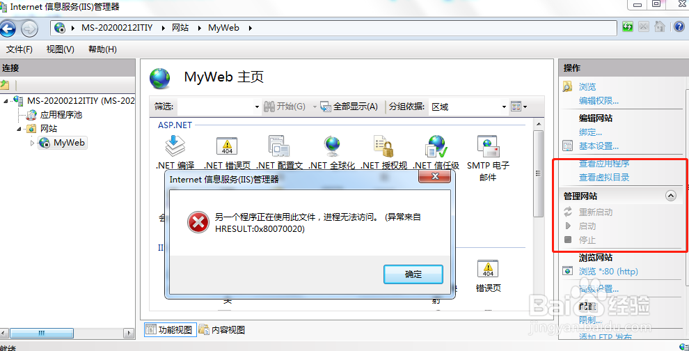 本地安装pageadmin遇到无法启动网站的问题