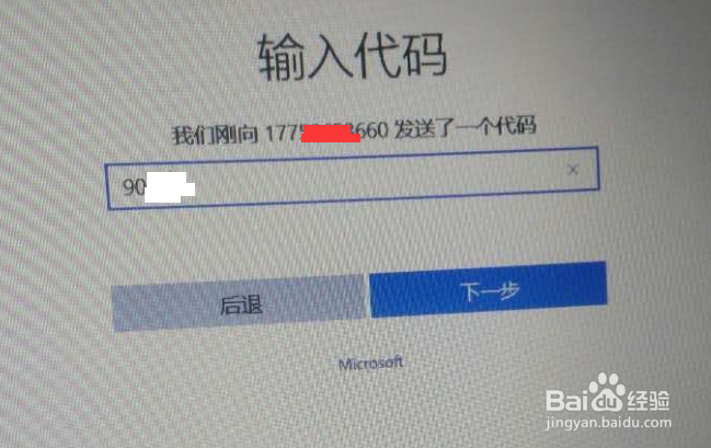 注册微软账户的步骤