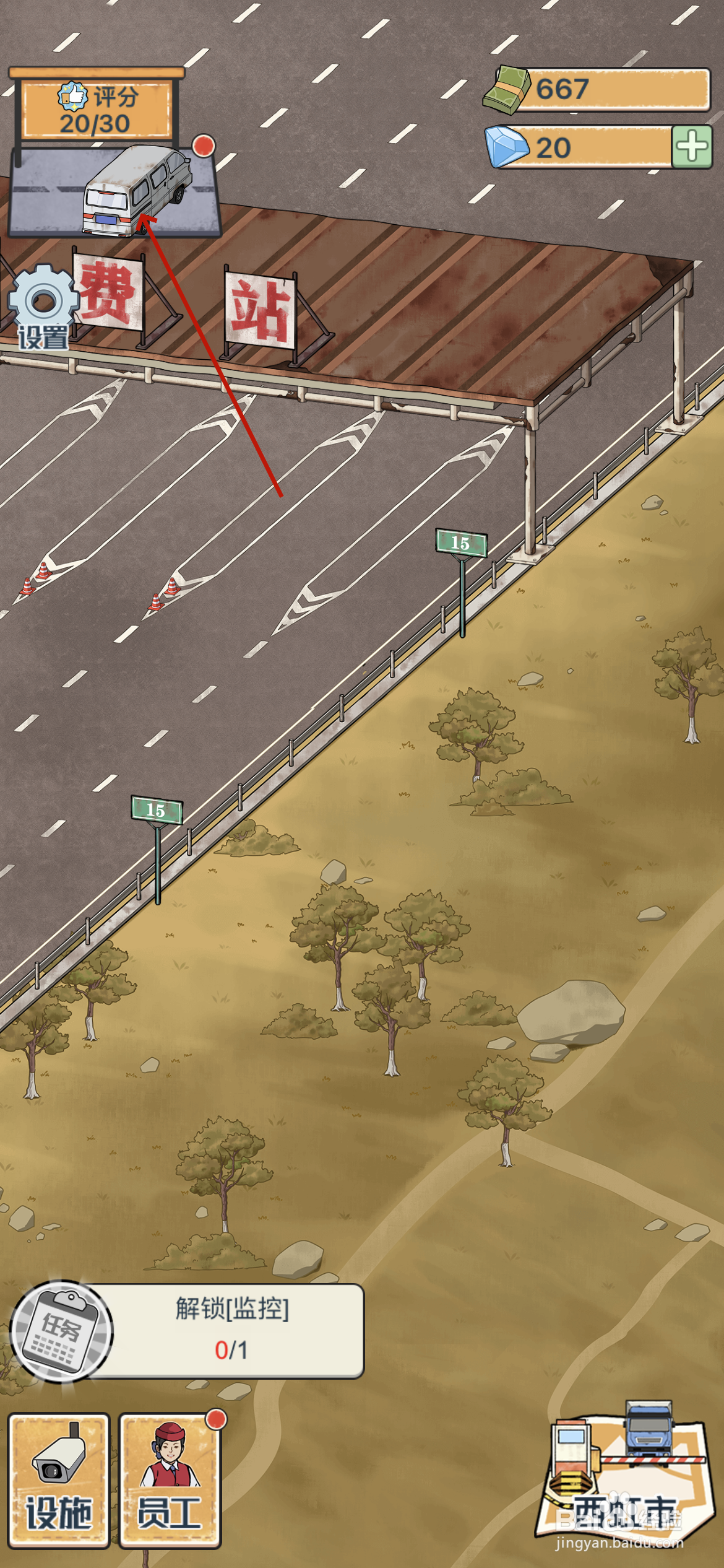 高速收费站怎么强化出租车等级