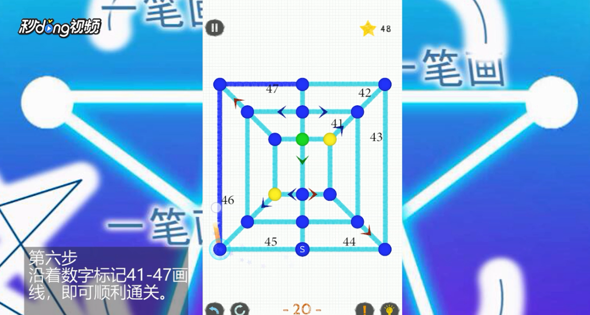 如何通关一笔画世界2第20关