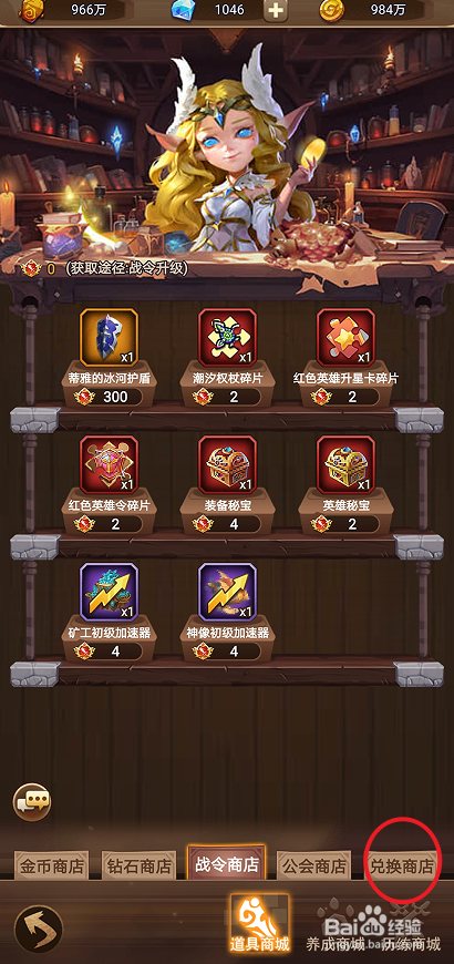 王座战争在哪里可以买到神器属性石