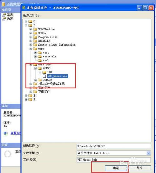 SQL server 2008安装教程