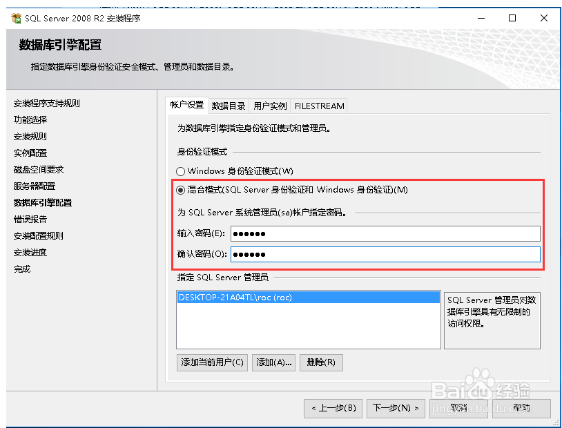 图解WINDOWS10系统安装SQL Server 2008 Express