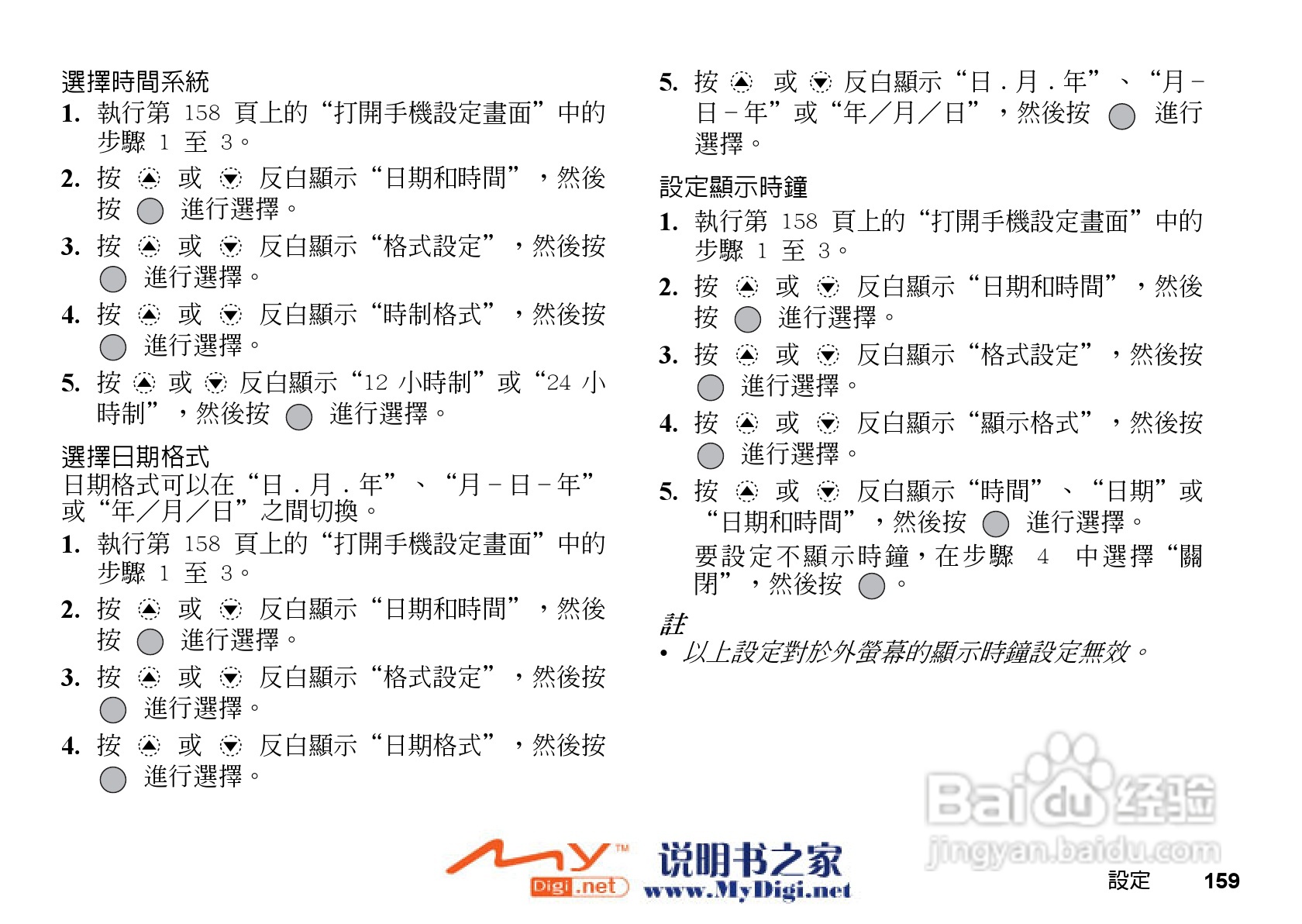 夏普GX-31手机使用说明书:[16]