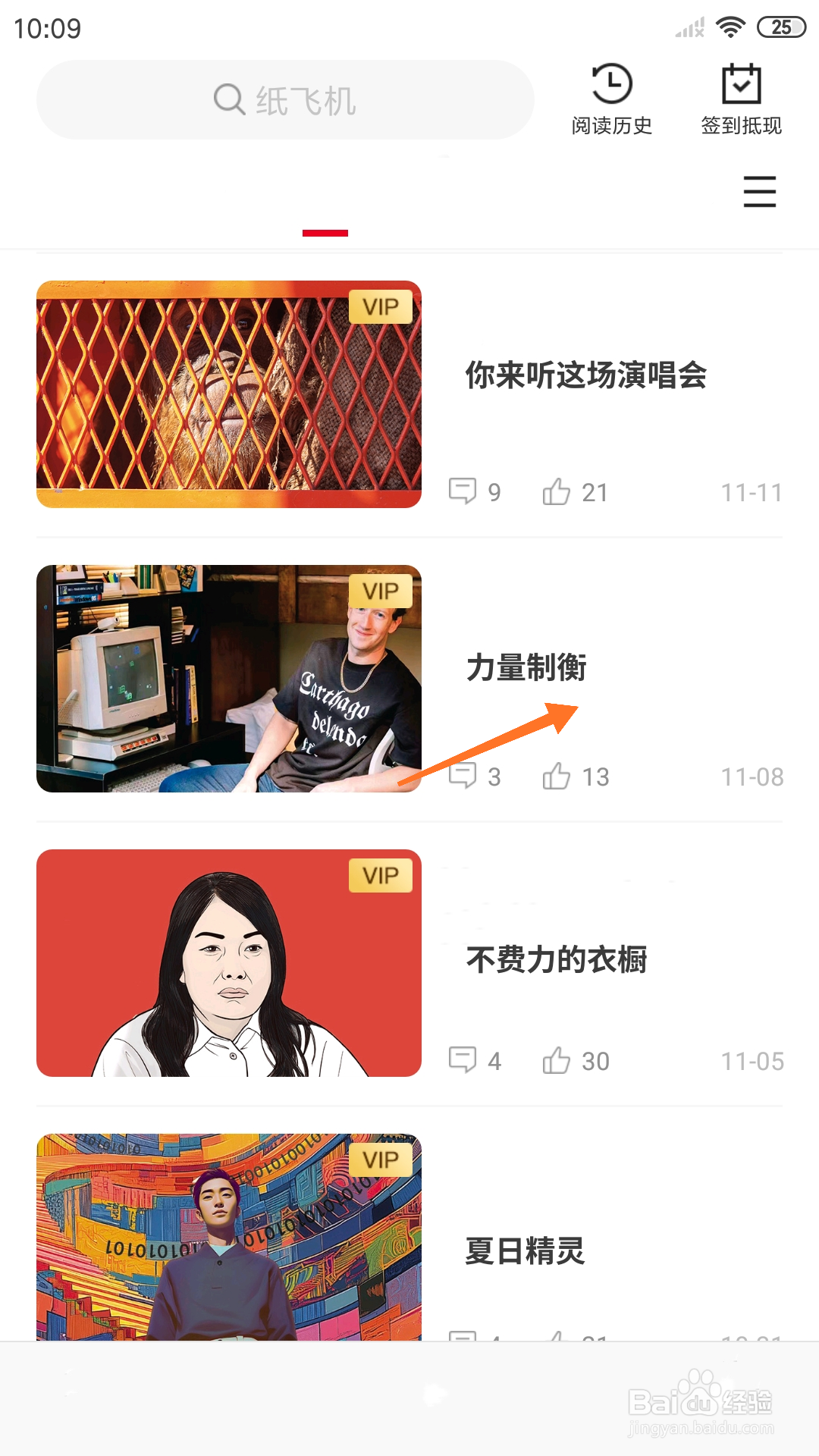 weekly冥想中怎么播放力量制衡