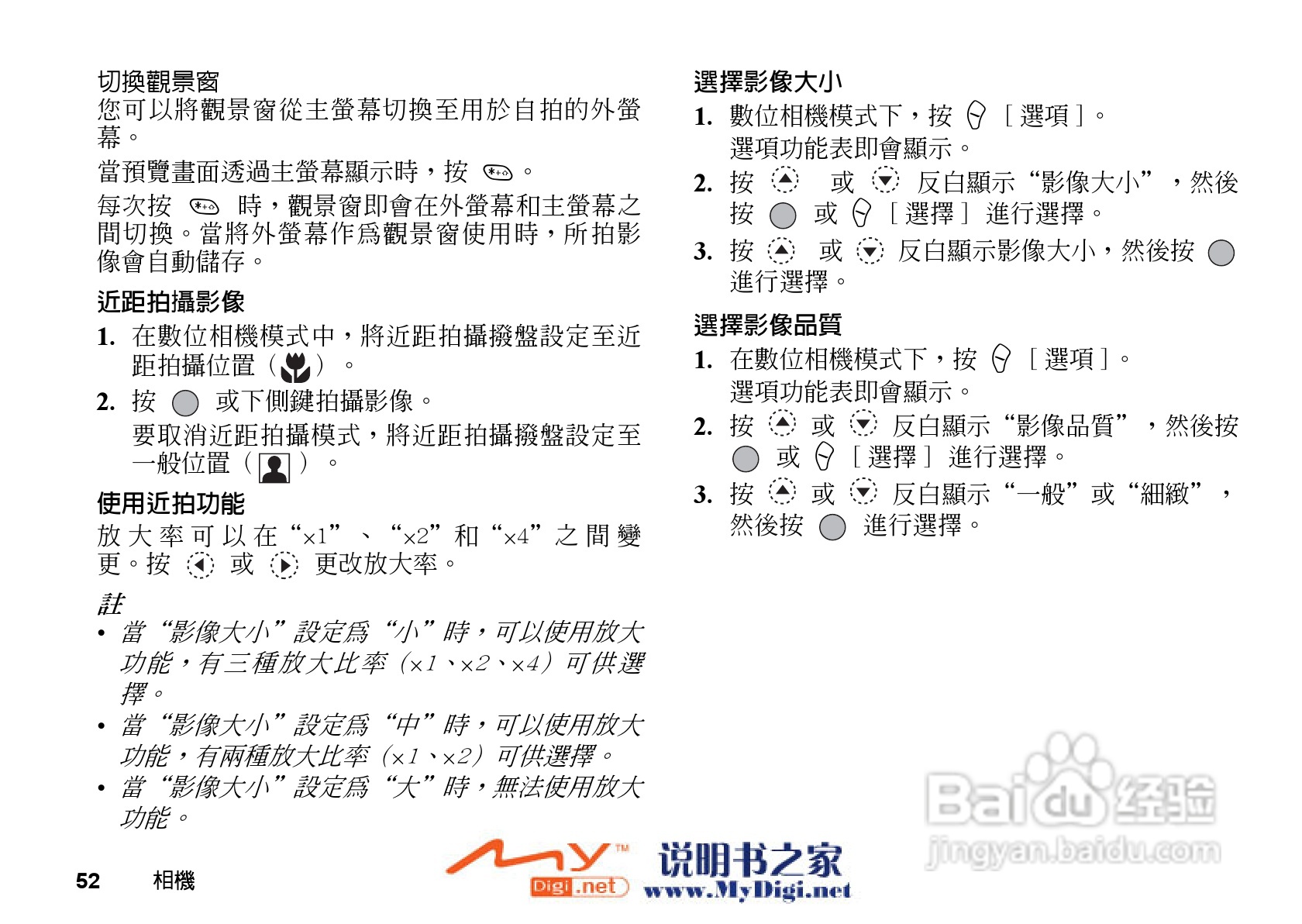 夏普GX-21手机使用说明书:[6]