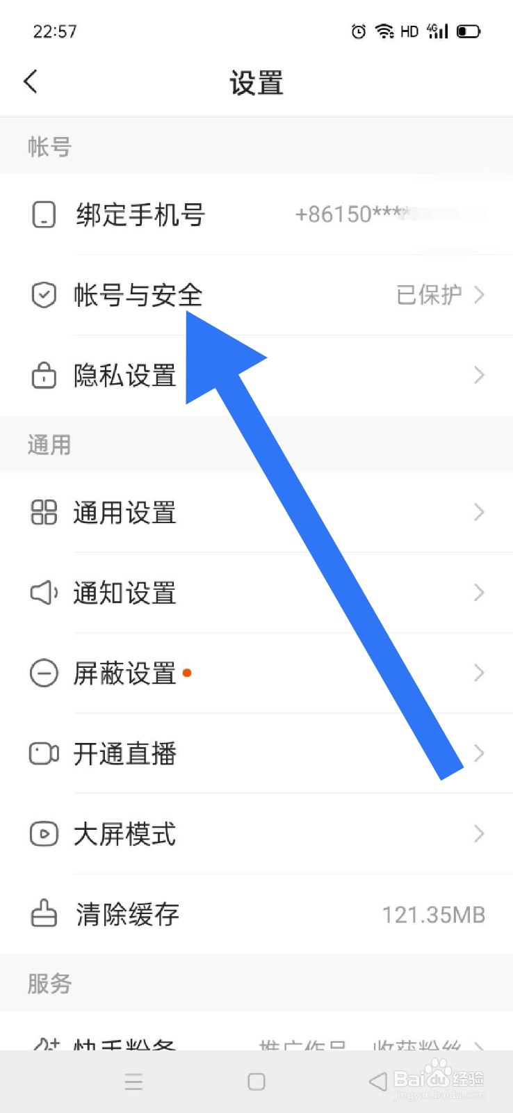 快手如何进行加V认证
