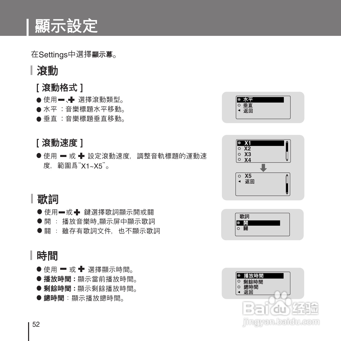 三星YP-U1ZW音频播放器使用说明书:[6]
