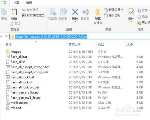 miui9快速简单的升级教程