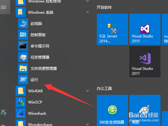 win10怎么打开蓝牙服务