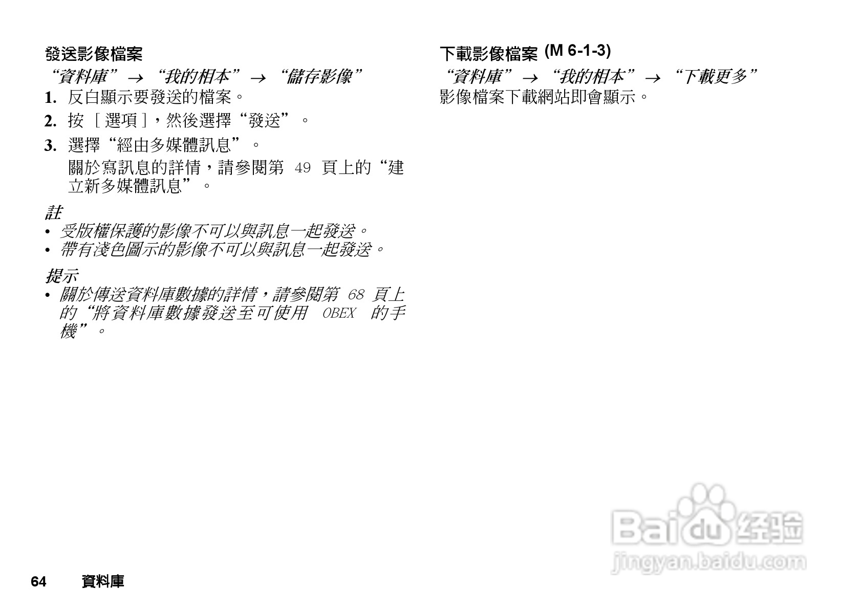 夏普GX-T29手机使用说明书:[7]