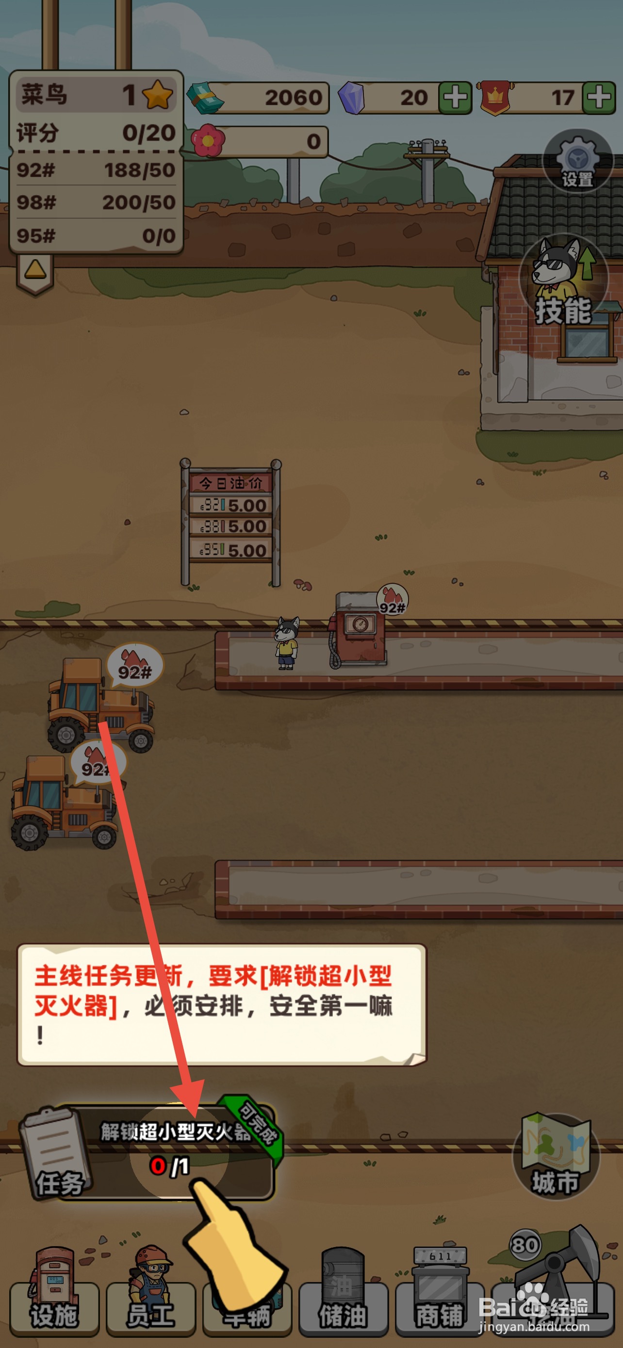 平安加油站如何领取超小型灭火器