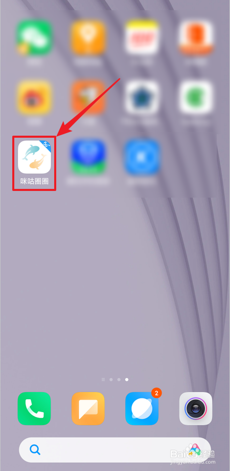 咪咕圈圈在哪里做任务赚星星