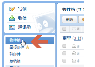 qq邮箱如何设置拒收某地址邮件