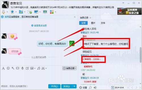 5173如何寄售
