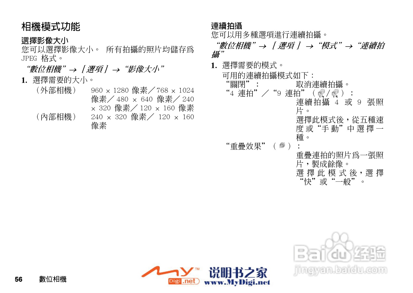 夏普WX-T71手机使用说明书:[6]