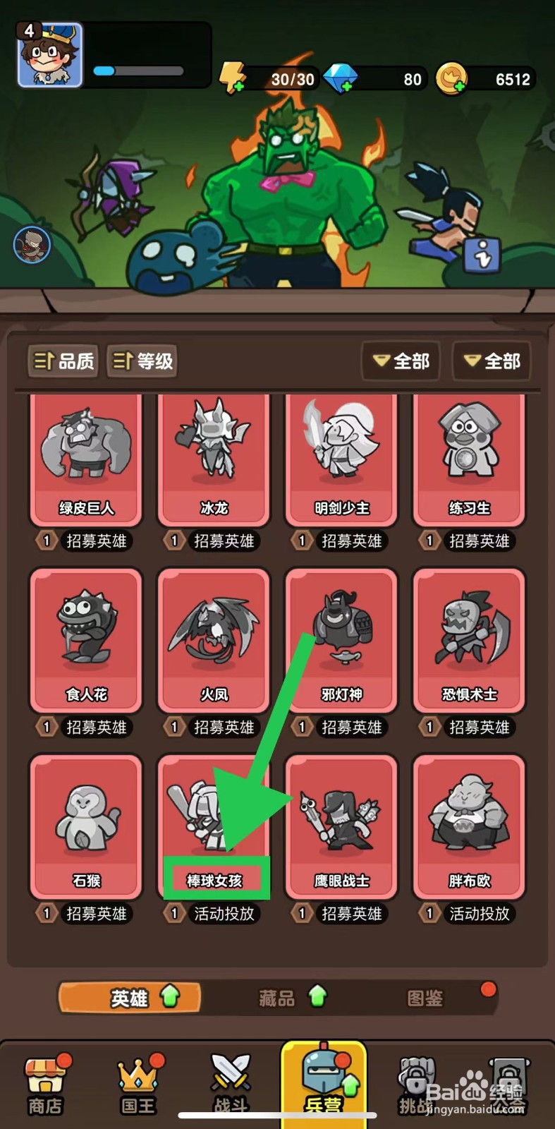 神之召唤如何查看棒球女孩的自身对首领伤害