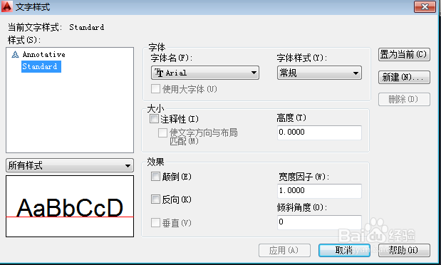 CAD2014实例教程：[24]单行文字输入