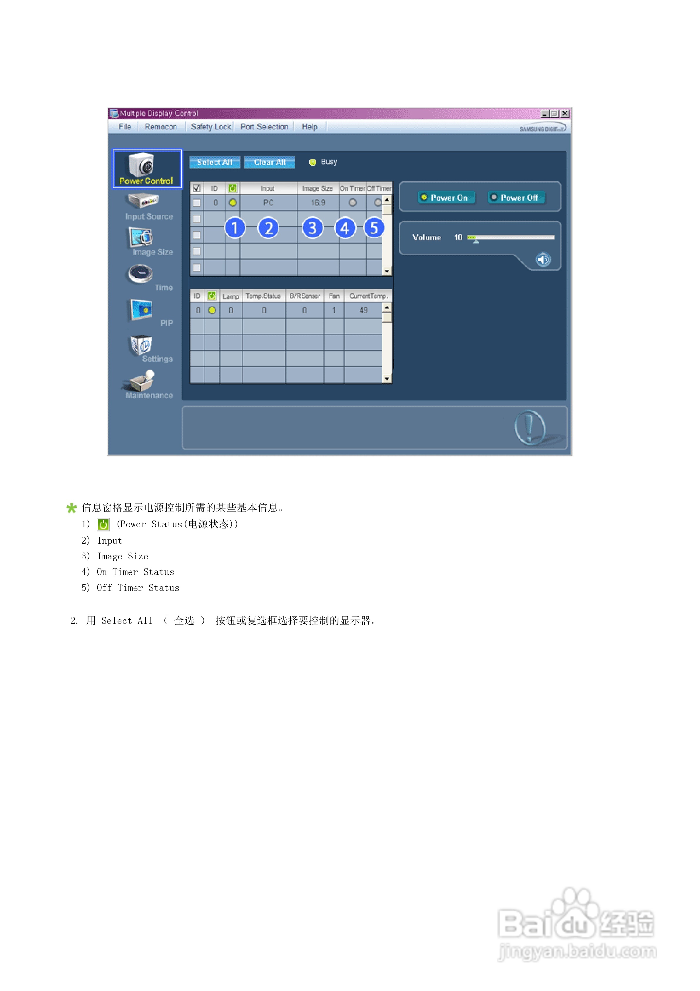 三星460DRn液晶显示器使用说明书:[3]