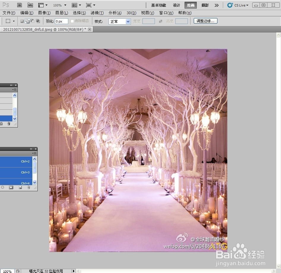 如何用PS改变婚礼照片主题风格