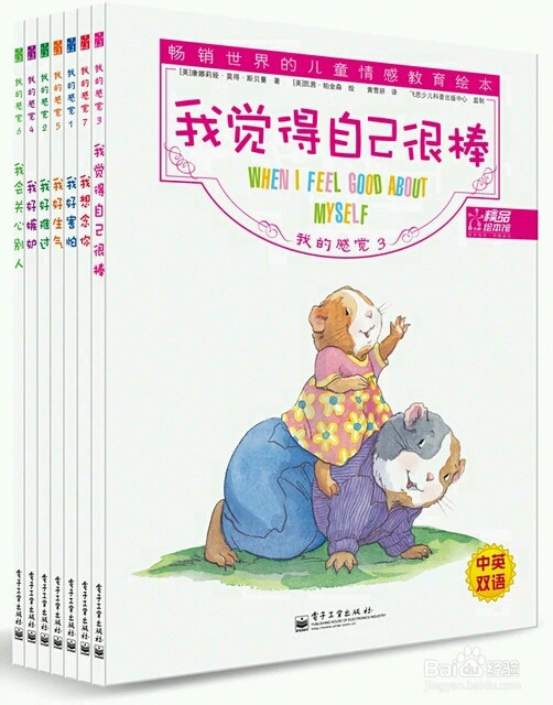 0到3岁宝宝看的书