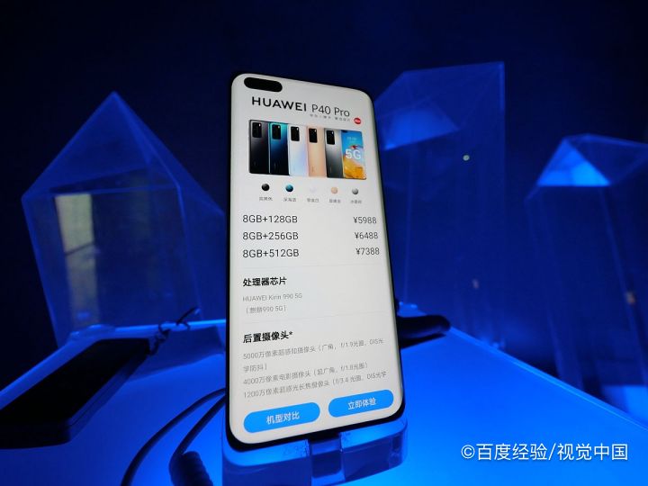 华为p40怎么反向充电