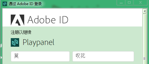 怎么注册ADOBE会员