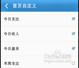 [安卓APP]卡卡理财新手指南