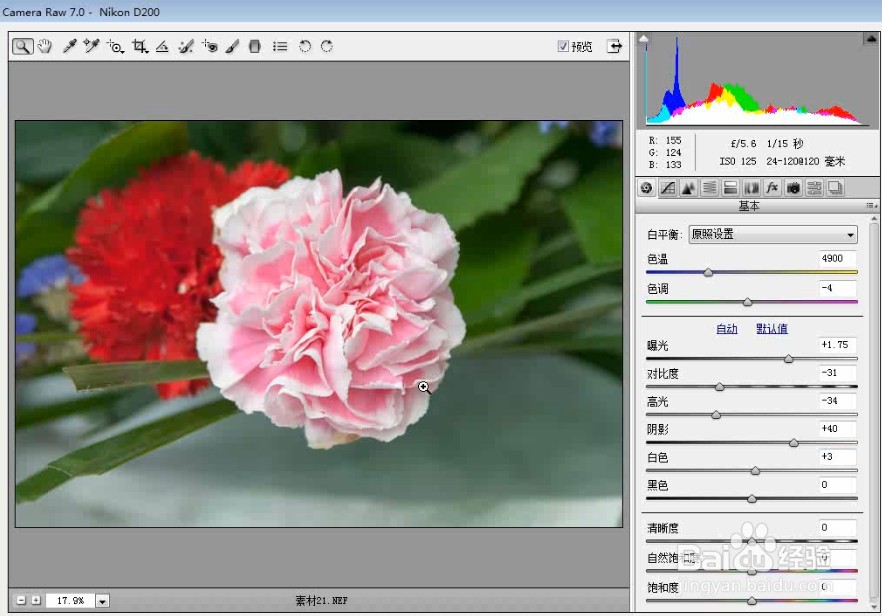 如何使用PS的色彩平衡调整照片？