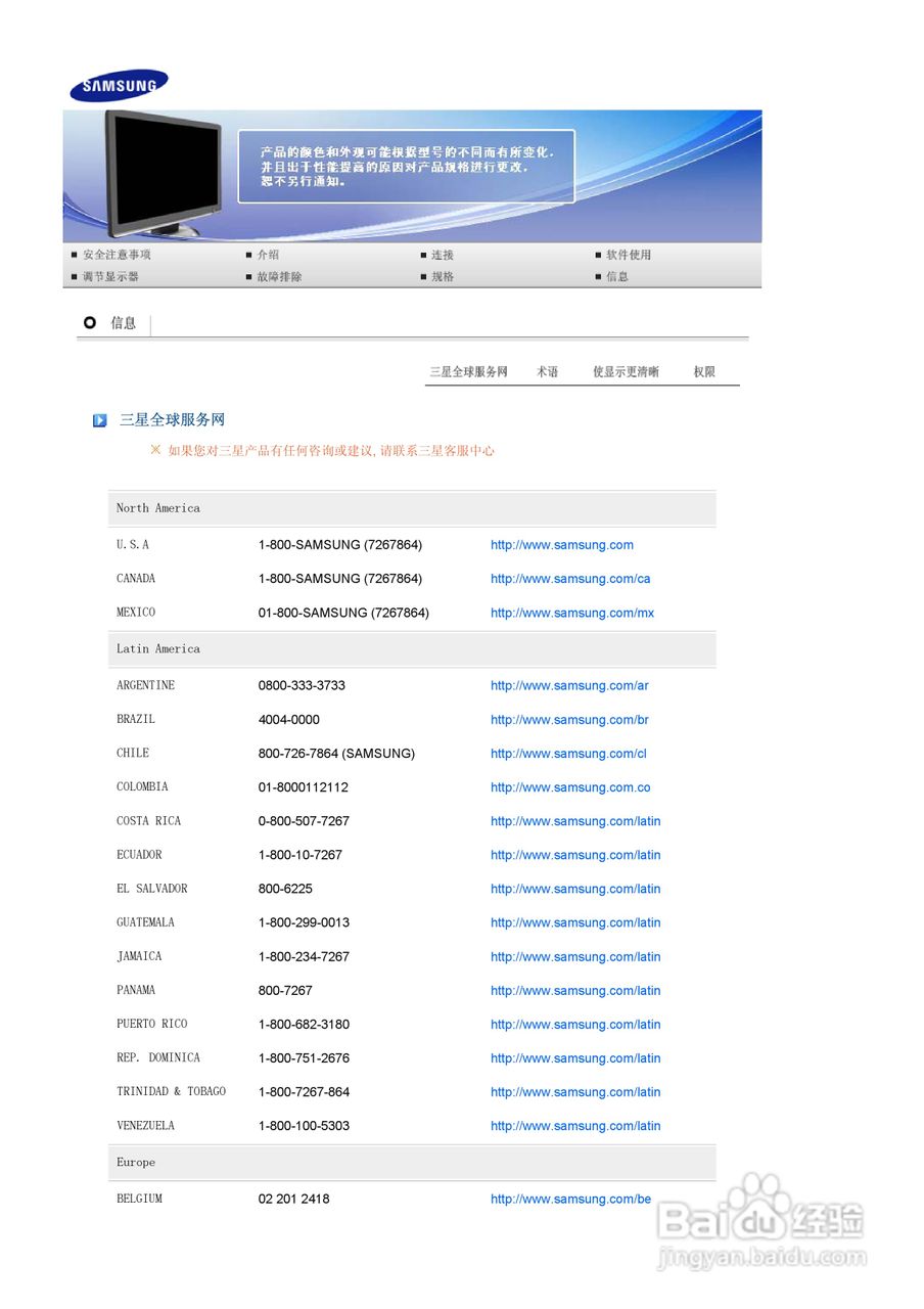 三星931BW液晶显示器使用说明书:[5]