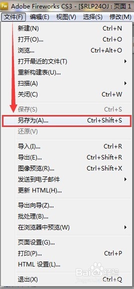 PS意外关闭或断电后,PSD文件打开提示程序错误