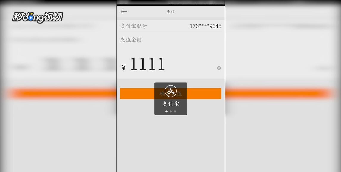 手机版新浪微博中如何充值