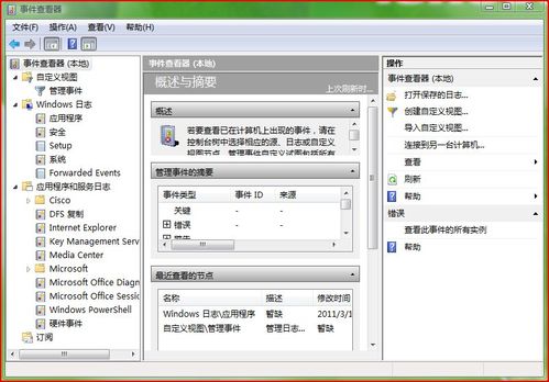 Windows系统蓝屏死机分析及解决方案