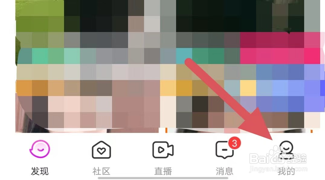 豆泡同城如何查看推流设置