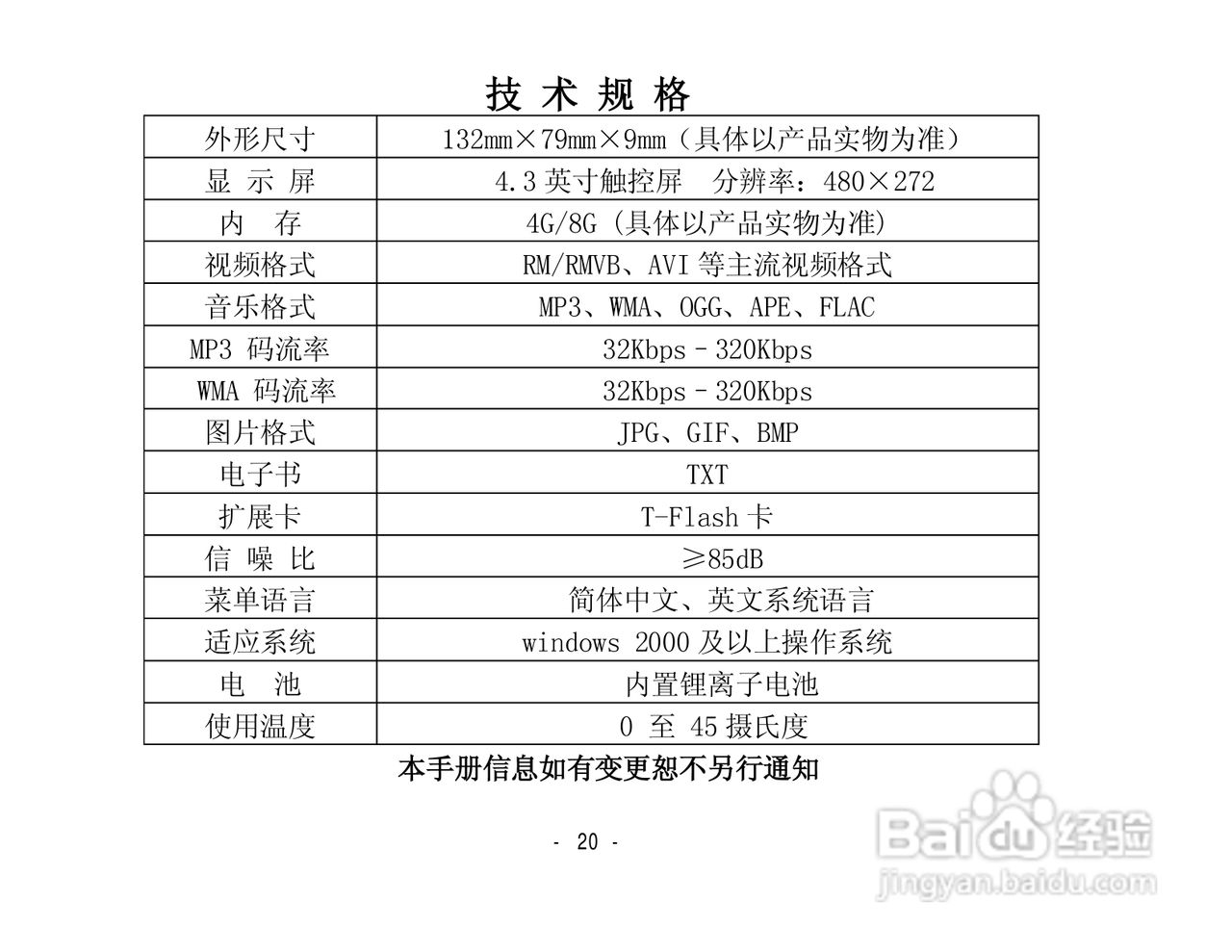 纽曼数码播放器CTV28使用说明书:[3]