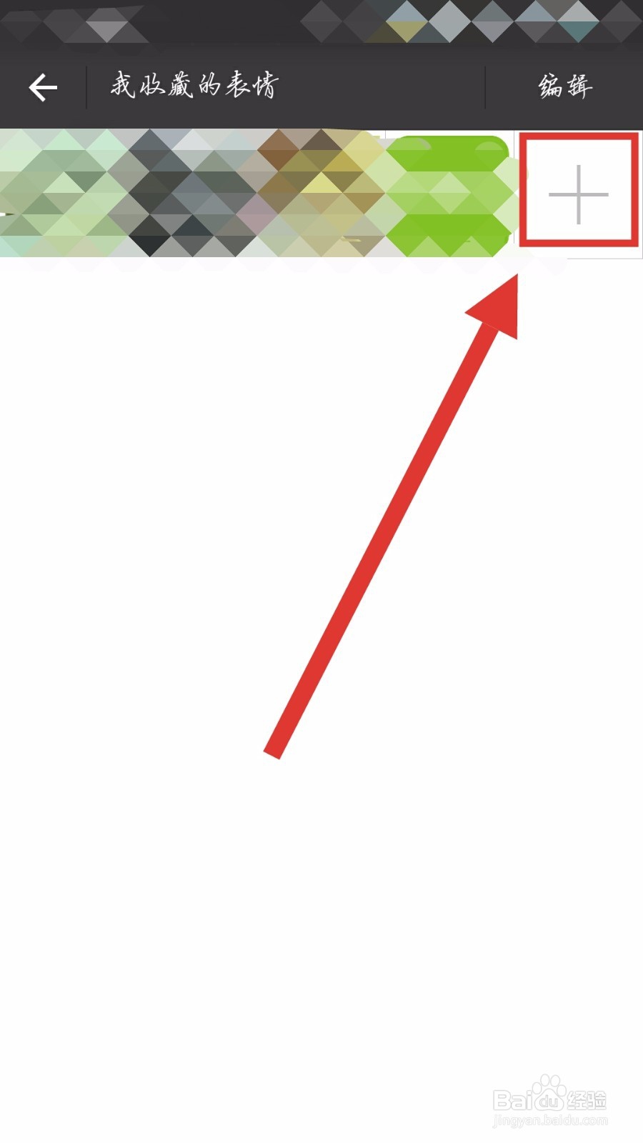 怎样在支付宝聊天和导入自定义表情