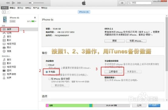 苹果手机短信删除了怎么恢复