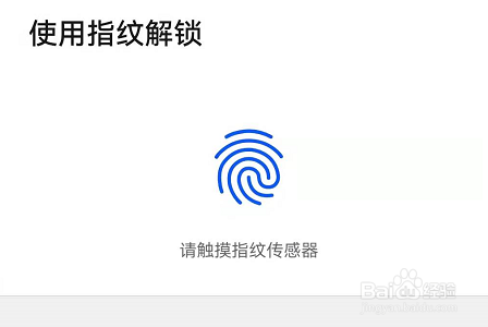 印象笔记APP怎么设置密码锁定?
