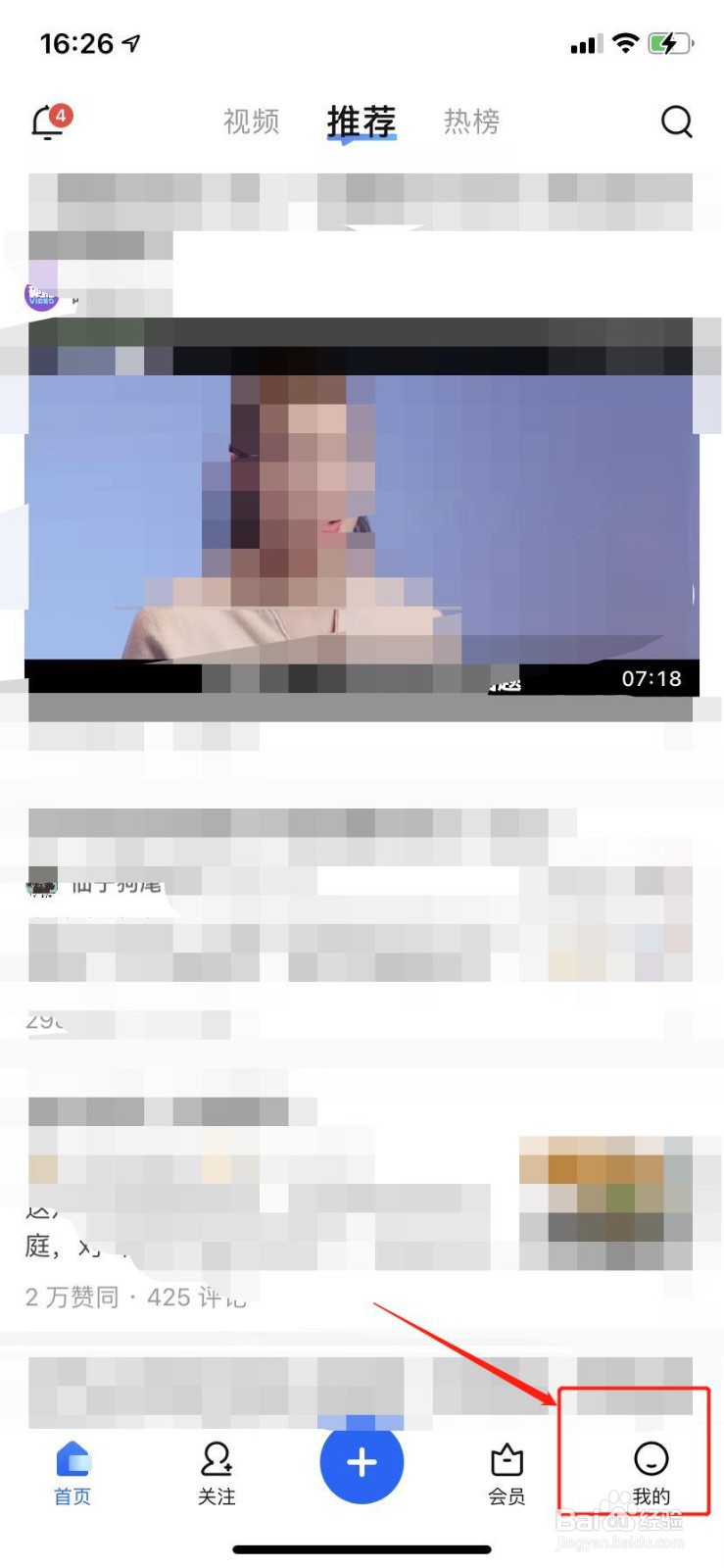 知乎如何查看自己的勋章