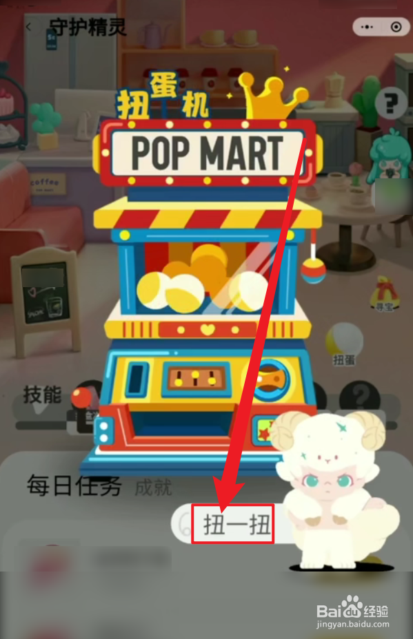 泡泡玛特万能扭蛋币怎么用
