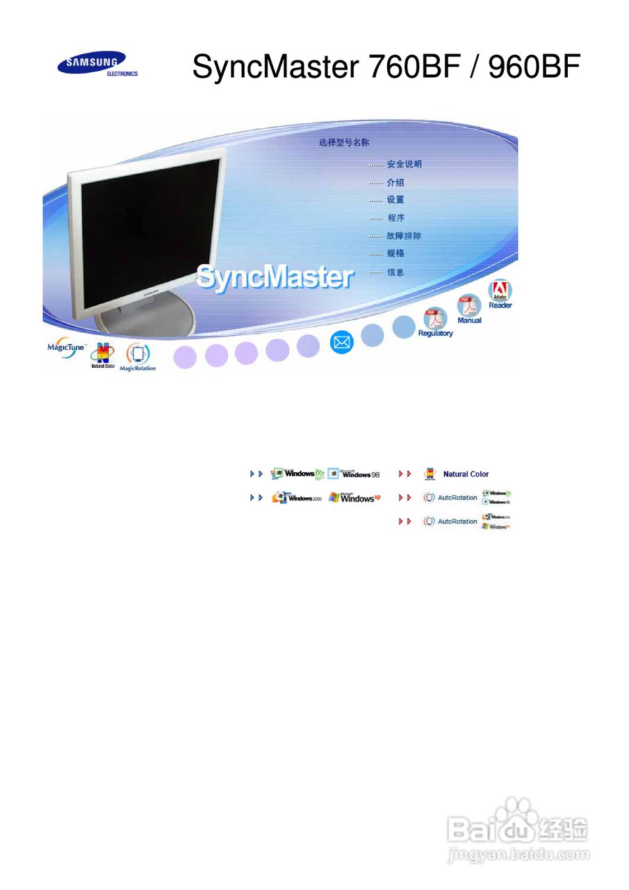 三星760BF液晶显示器使用说明书:[1]