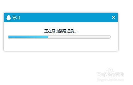 如何备份QQ聊天记录和QQ表情