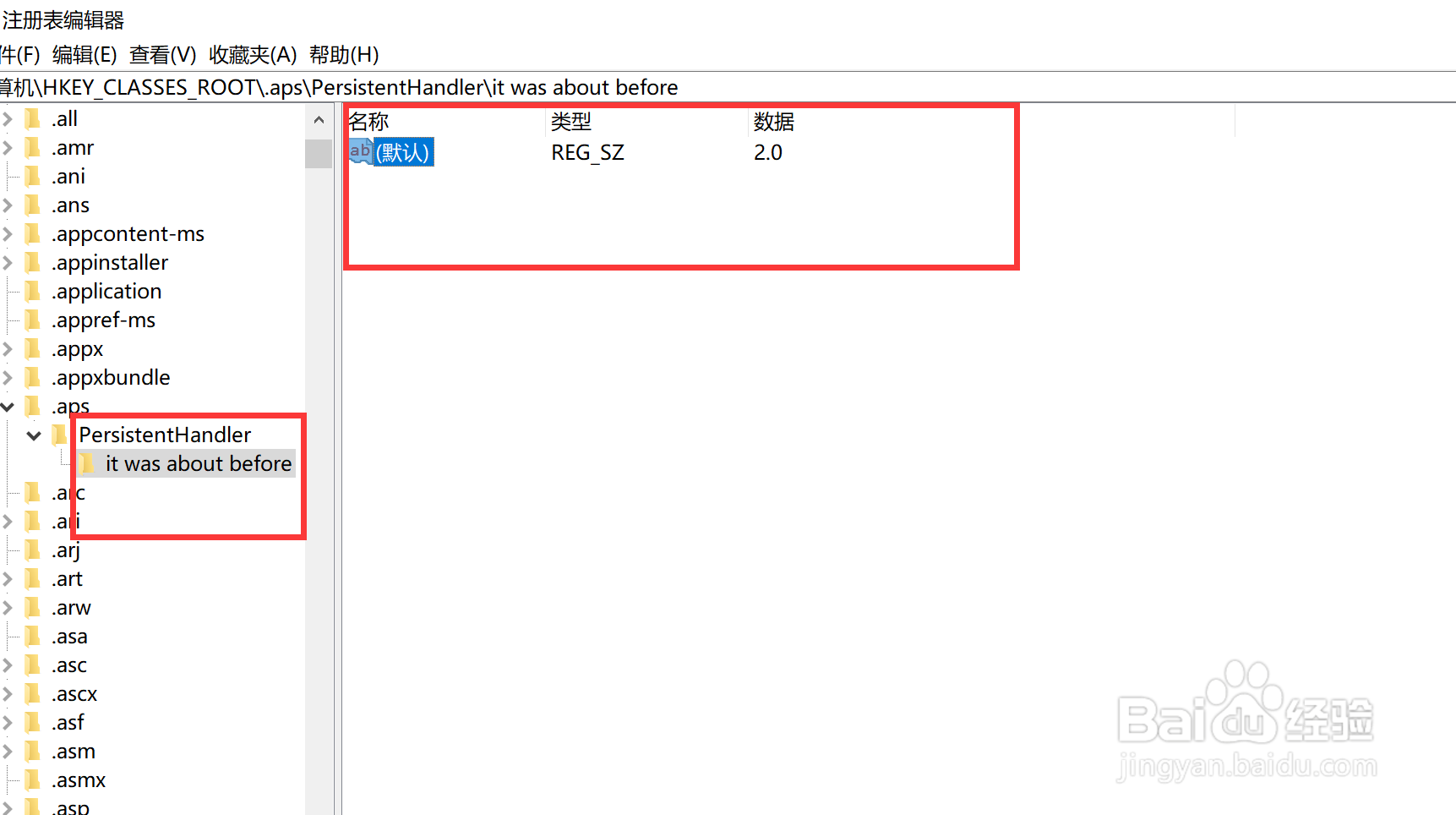 it was about before用法