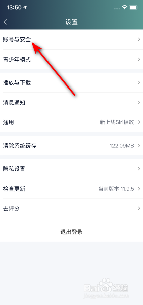 爱奇艺怎么设置生日